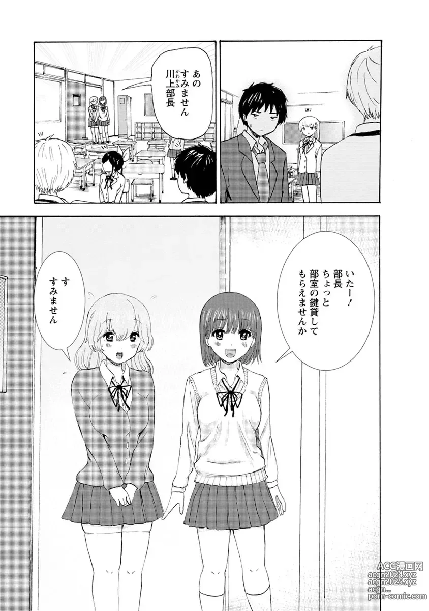 Page 31 of doujinshi Boku wa Love Song ga Utaenai Ge