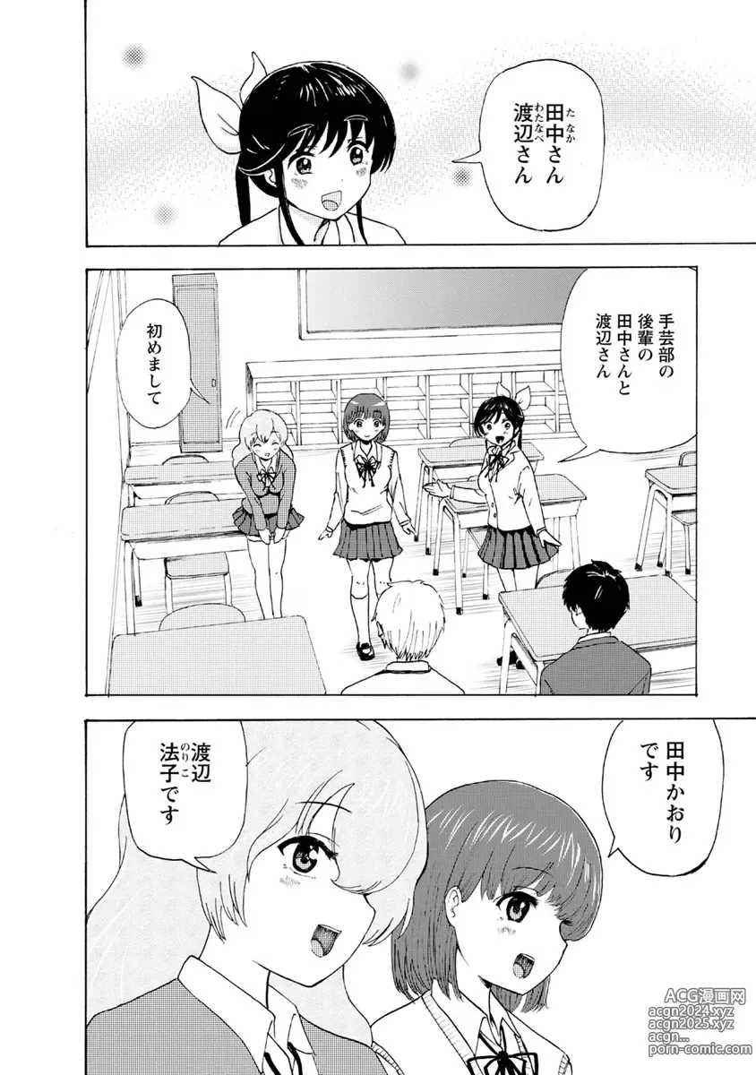 Page 32 of doujinshi Boku wa Love Song ga Utaenai Ge