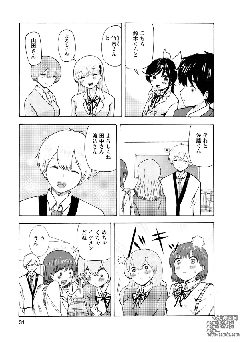 Page 33 of doujinshi Boku wa Love Song ga Utaenai Ge