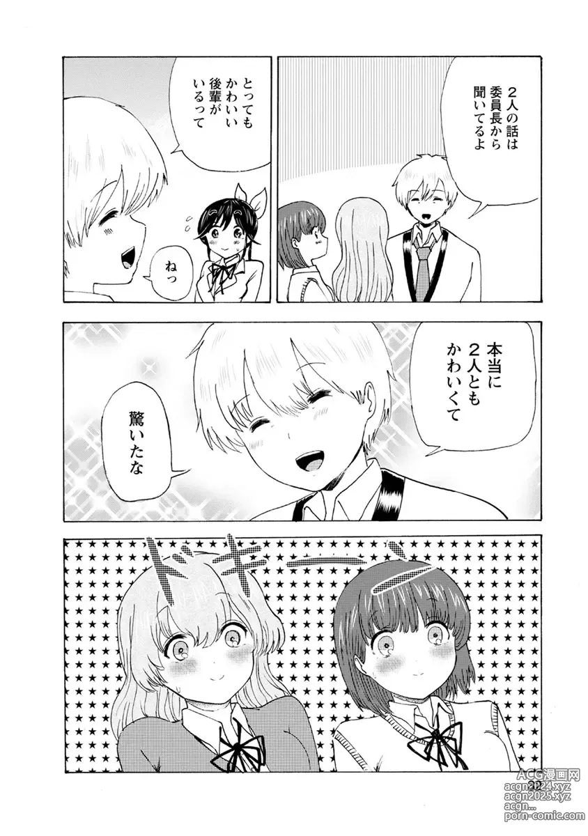 Page 34 of doujinshi Boku wa Love Song ga Utaenai Ge