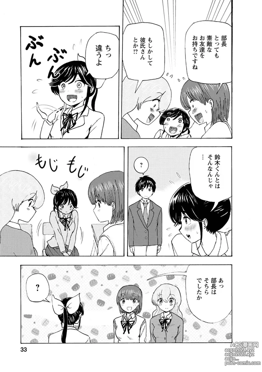 Page 35 of doujinshi Boku wa Love Song ga Utaenai Ge