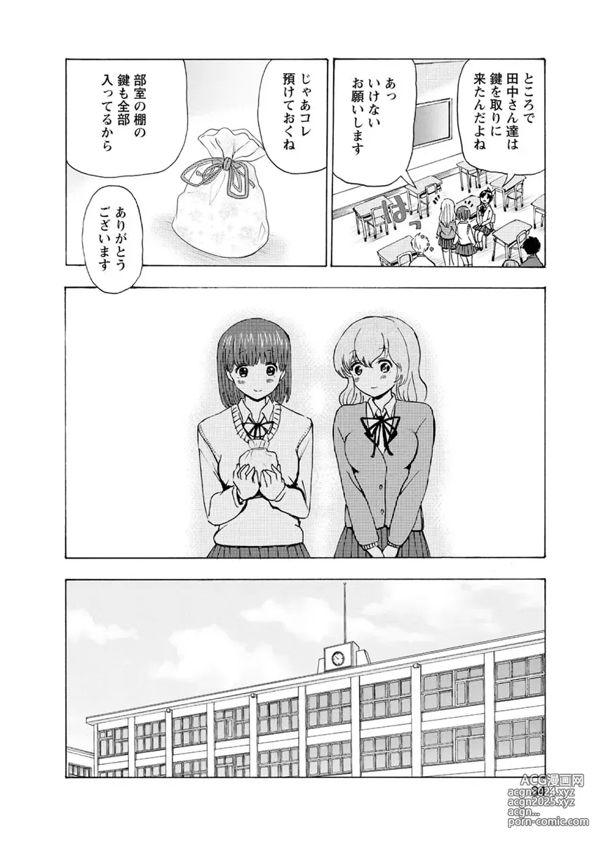 Page 36 of doujinshi Boku wa Love Song ga Utaenai Ge