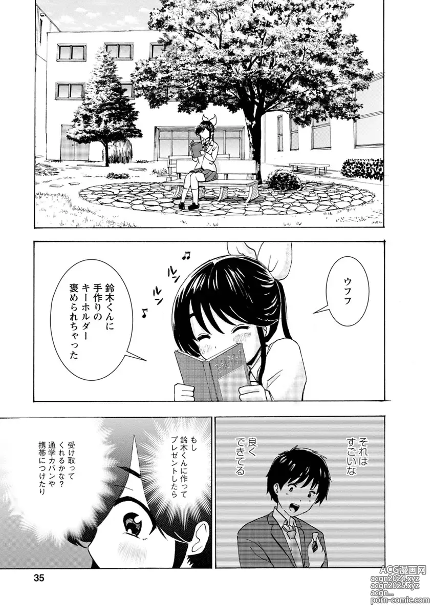 Page 37 of doujinshi Boku wa Love Song ga Utaenai Ge