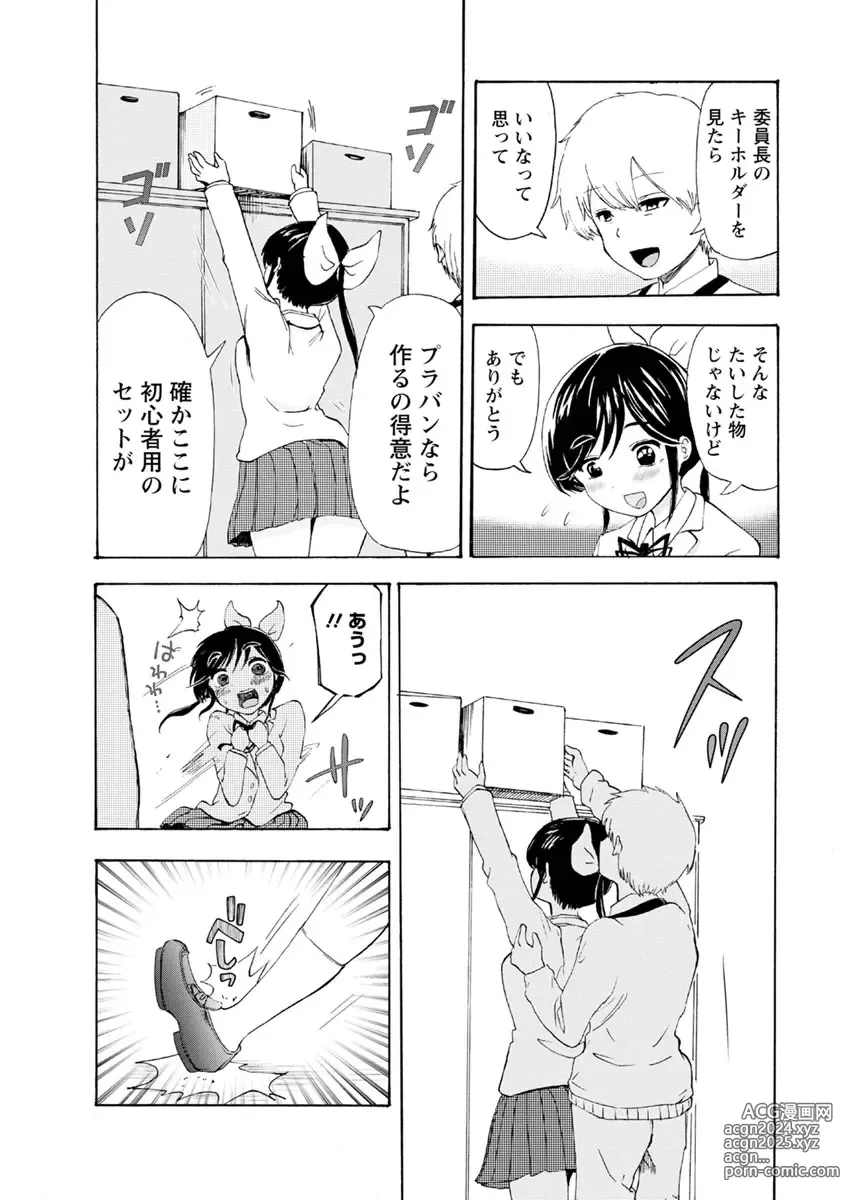 Page 44 of doujinshi Boku wa Love Song ga Utaenai Ge