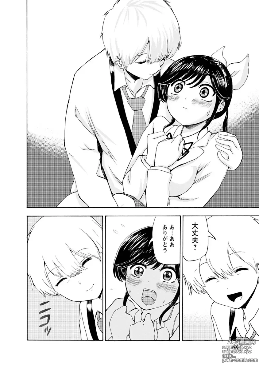 Page 46 of doujinshi Boku wa Love Song ga Utaenai Ge