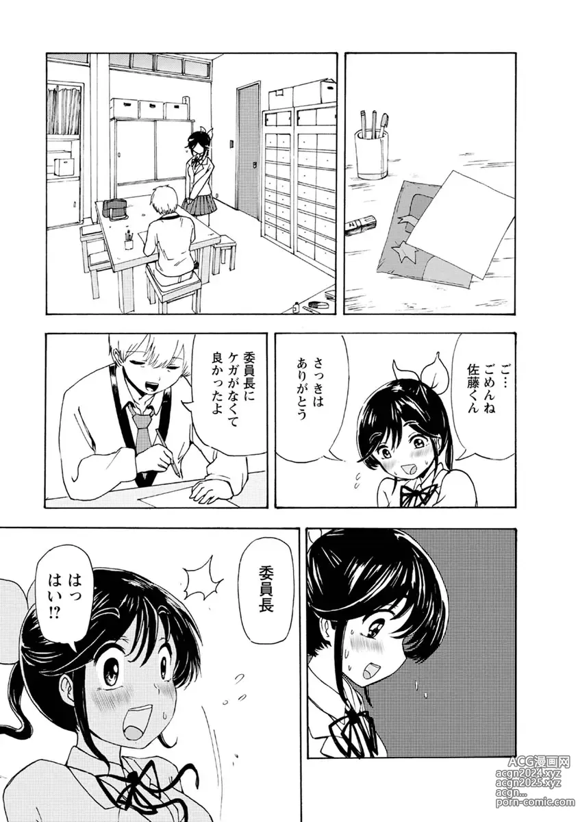 Page 47 of doujinshi Boku wa Love Song ga Utaenai Ge