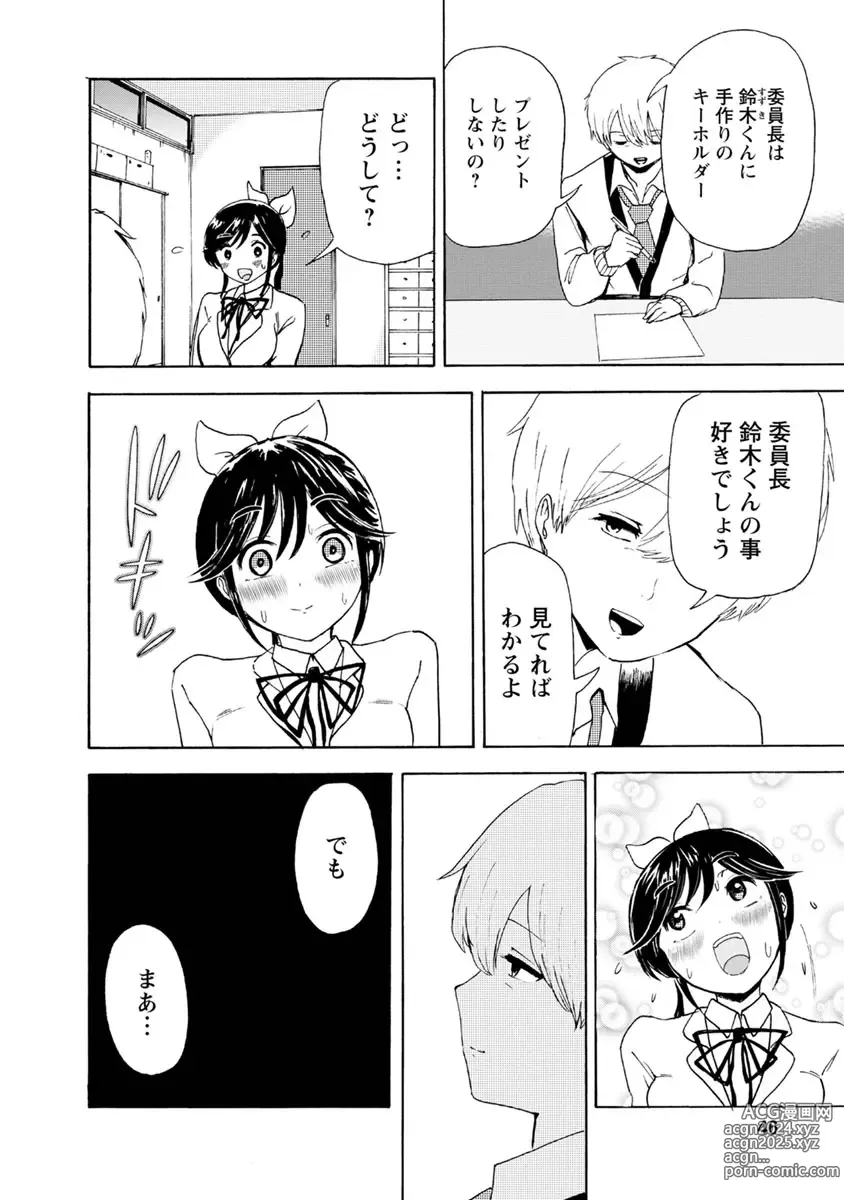 Page 48 of doujinshi Boku wa Love Song ga Utaenai Ge