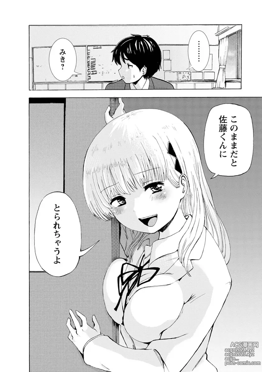 Page 6 of doujinshi Boku wa Love Song ga Utaenai Ge