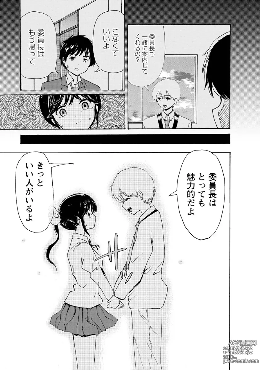 Page 51 of doujinshi Boku wa Love Song ga Utaenai Ge