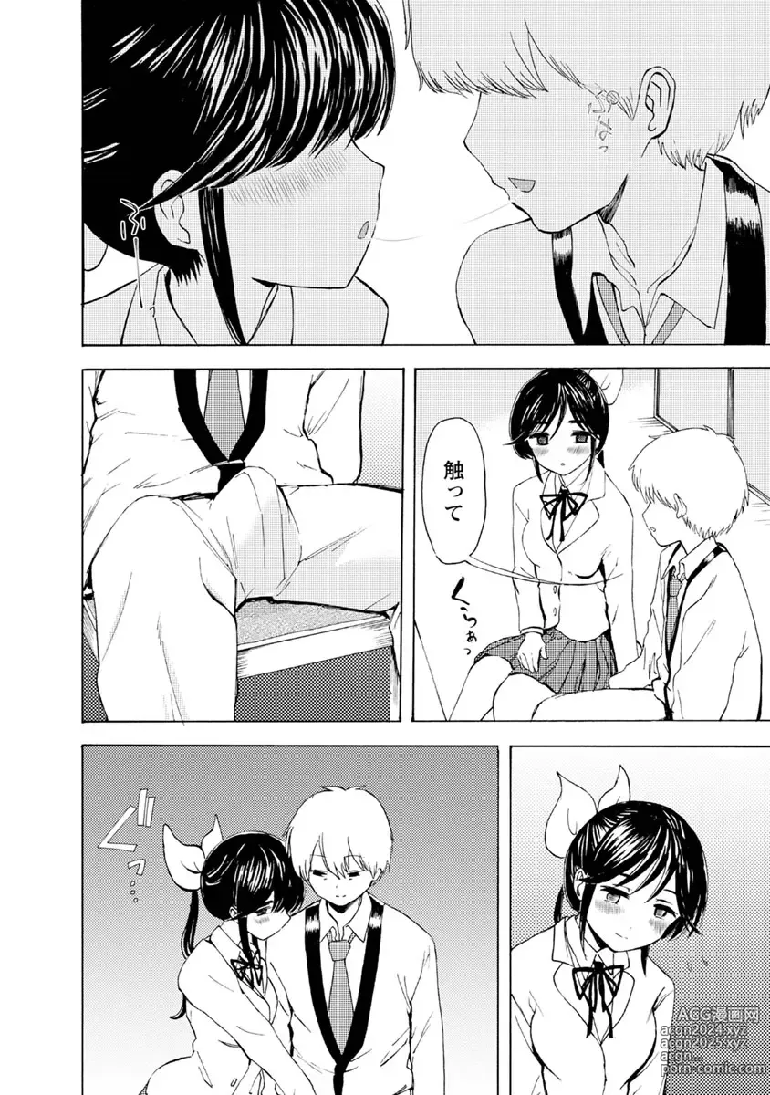 Page 56 of doujinshi Boku wa Love Song ga Utaenai Ge