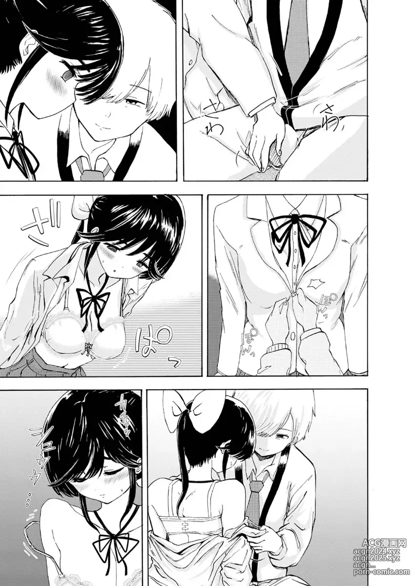 Page 57 of doujinshi Boku wa Love Song ga Utaenai Ge