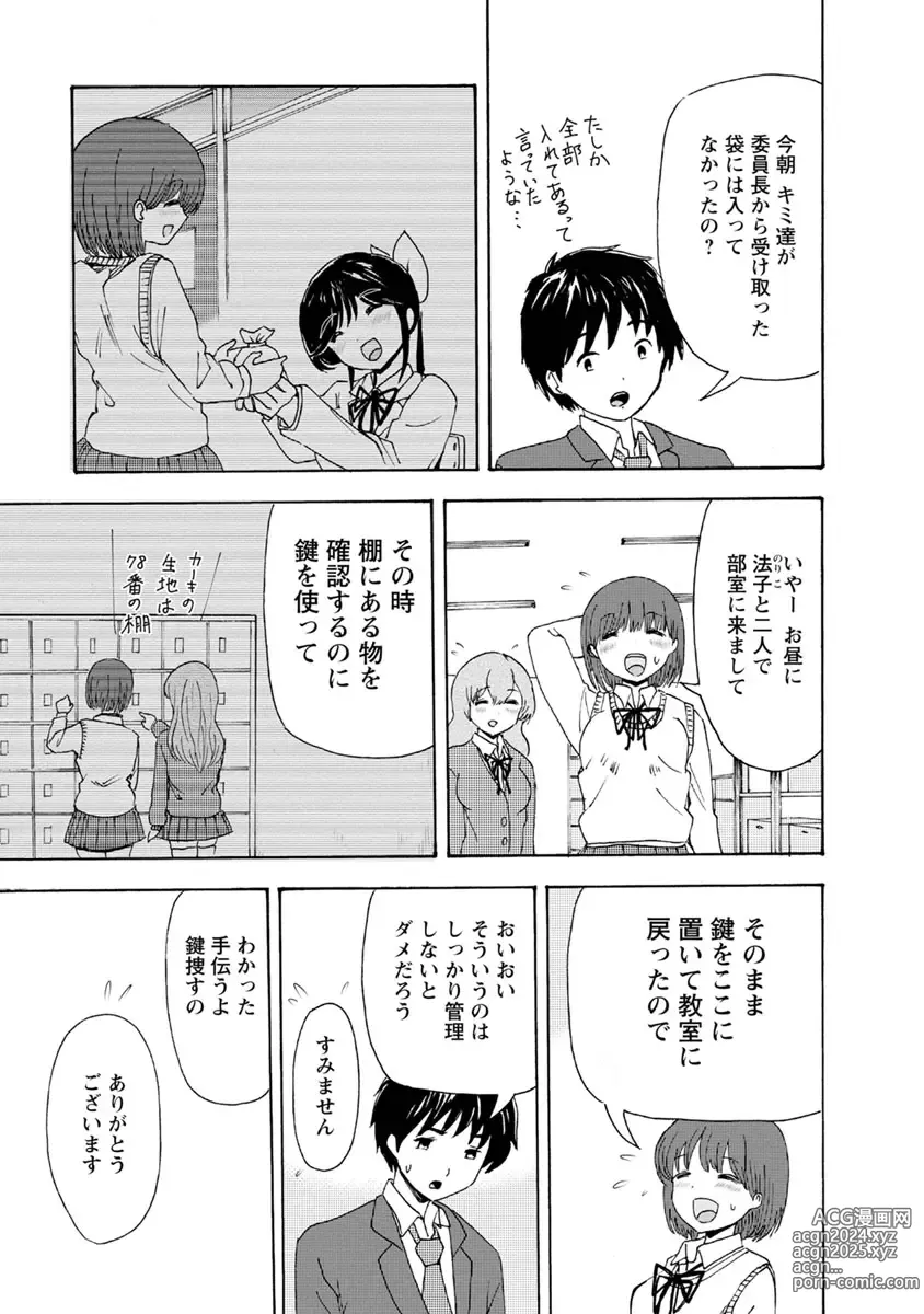 Page 61 of doujinshi Boku wa Love Song ga Utaenai Ge