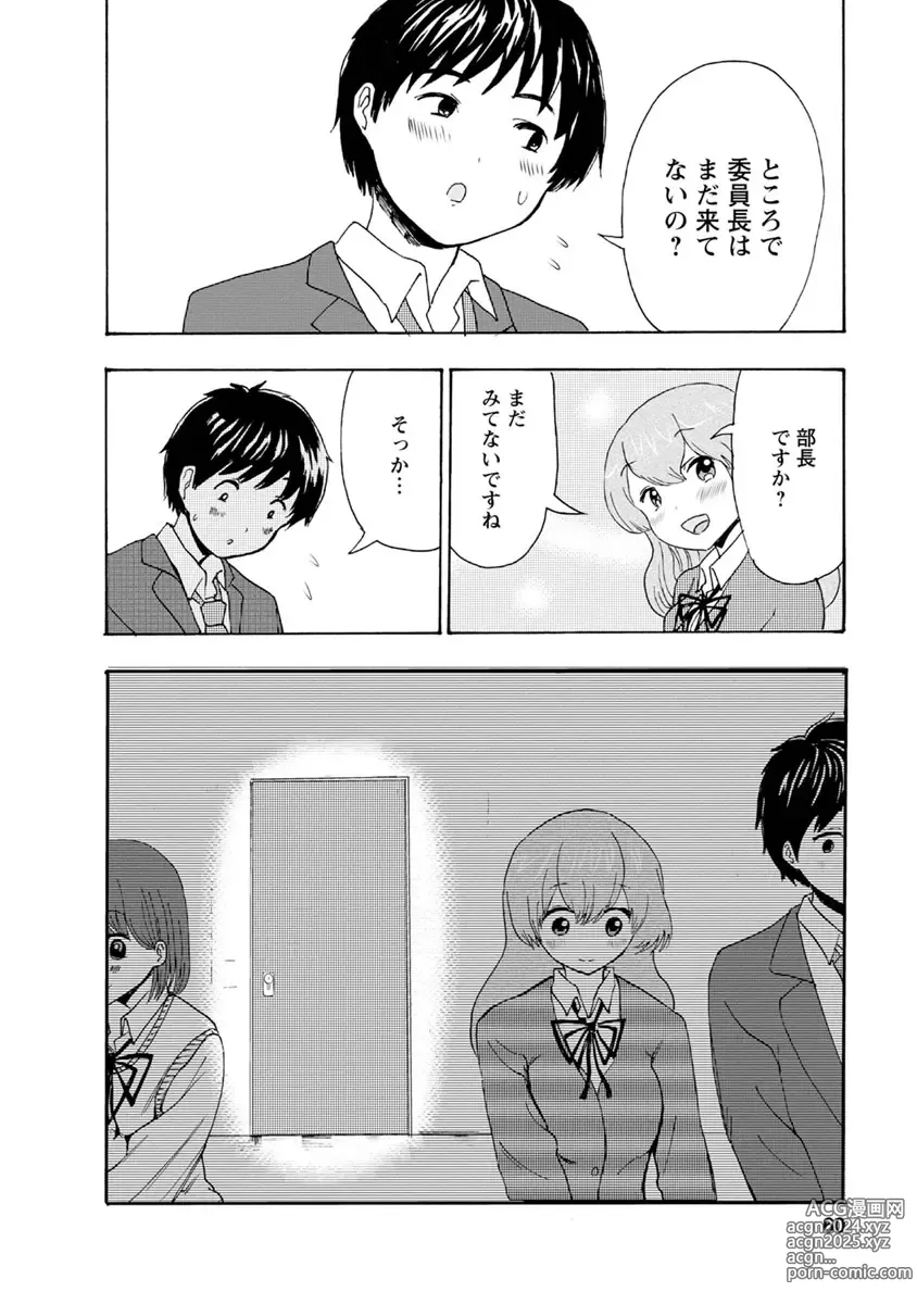 Page 62 of doujinshi Boku wa Love Song ga Utaenai Ge