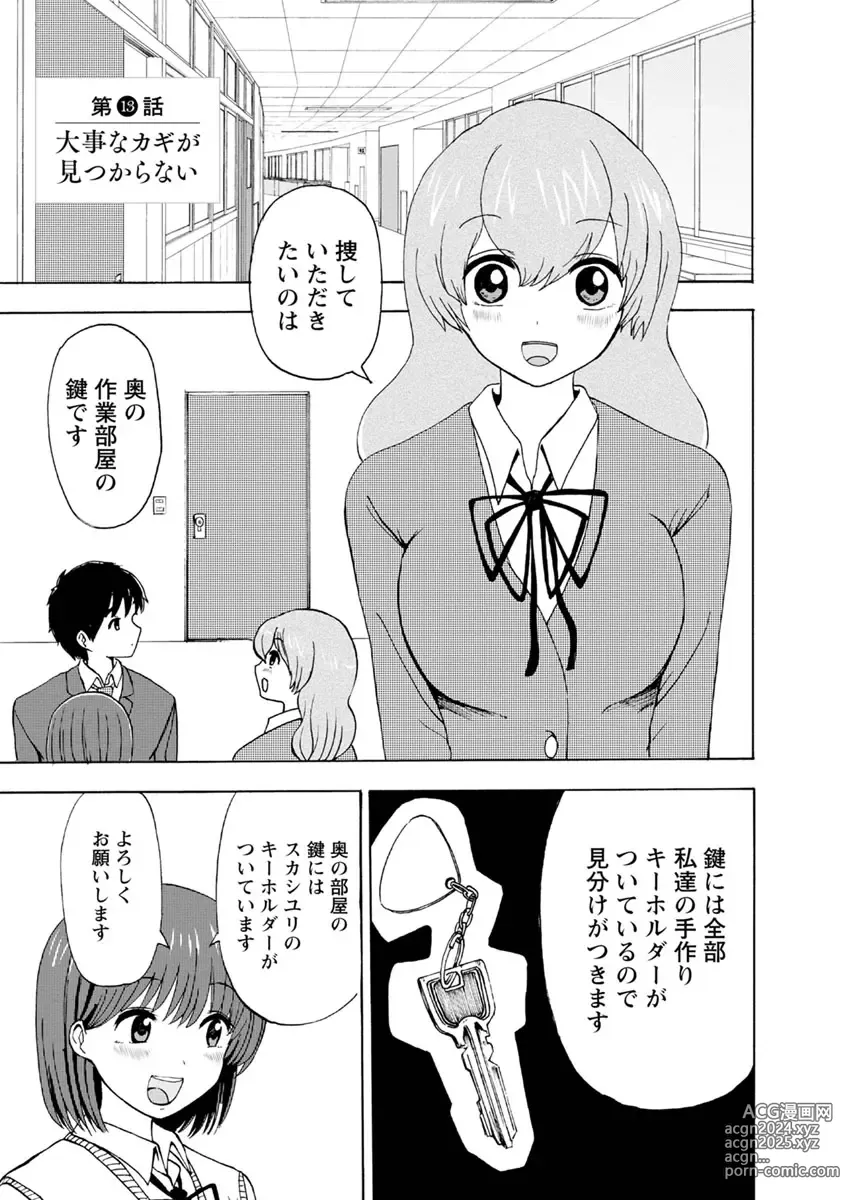 Page 63 of doujinshi Boku wa Love Song ga Utaenai Ge