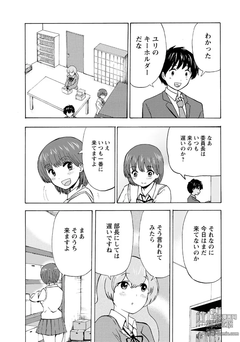 Page 64 of doujinshi Boku wa Love Song ga Utaenai Ge