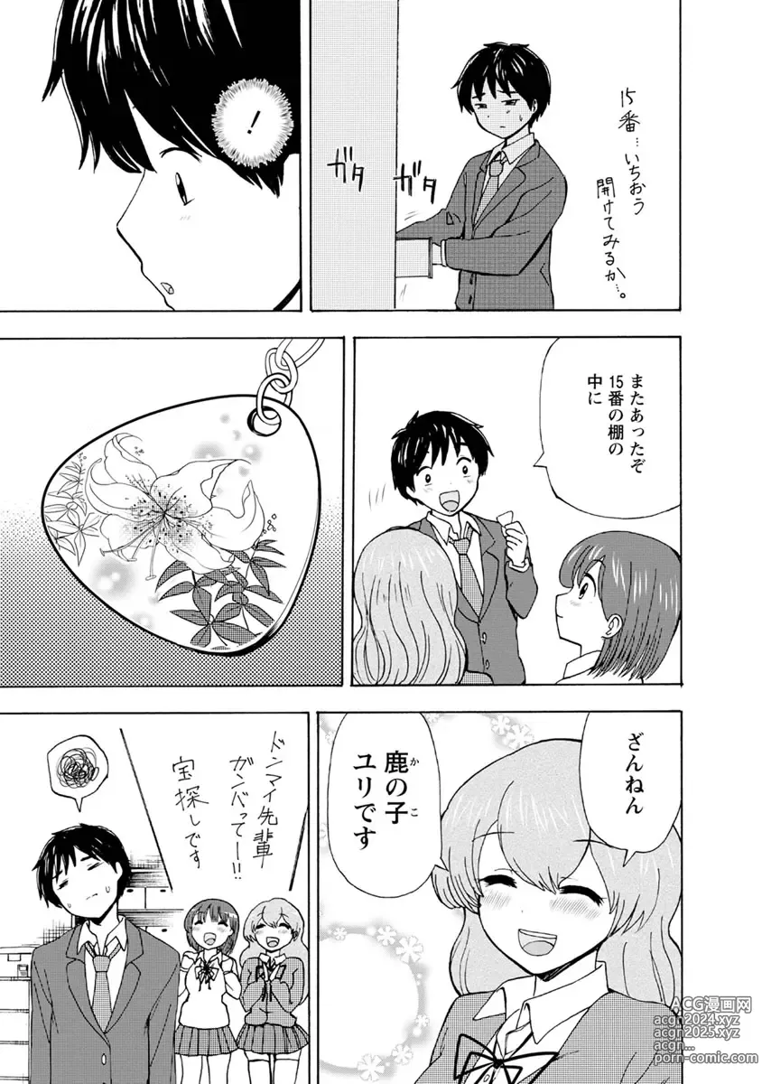 Page 67 of doujinshi Boku wa Love Song ga Utaenai Ge