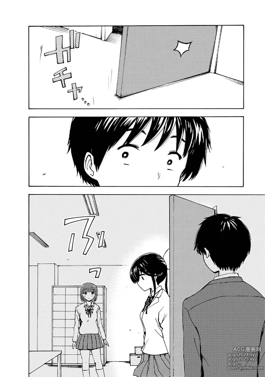 Page 68 of doujinshi Boku wa Love Song ga Utaenai Ge