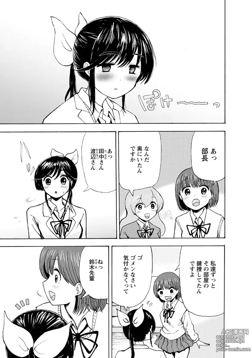 Page 69 of doujinshi Boku wa Love Song ga Utaenai Ge