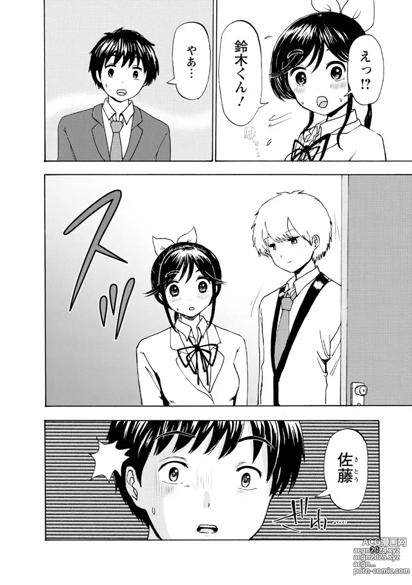 Page 70 of doujinshi Boku wa Love Song ga Utaenai Ge