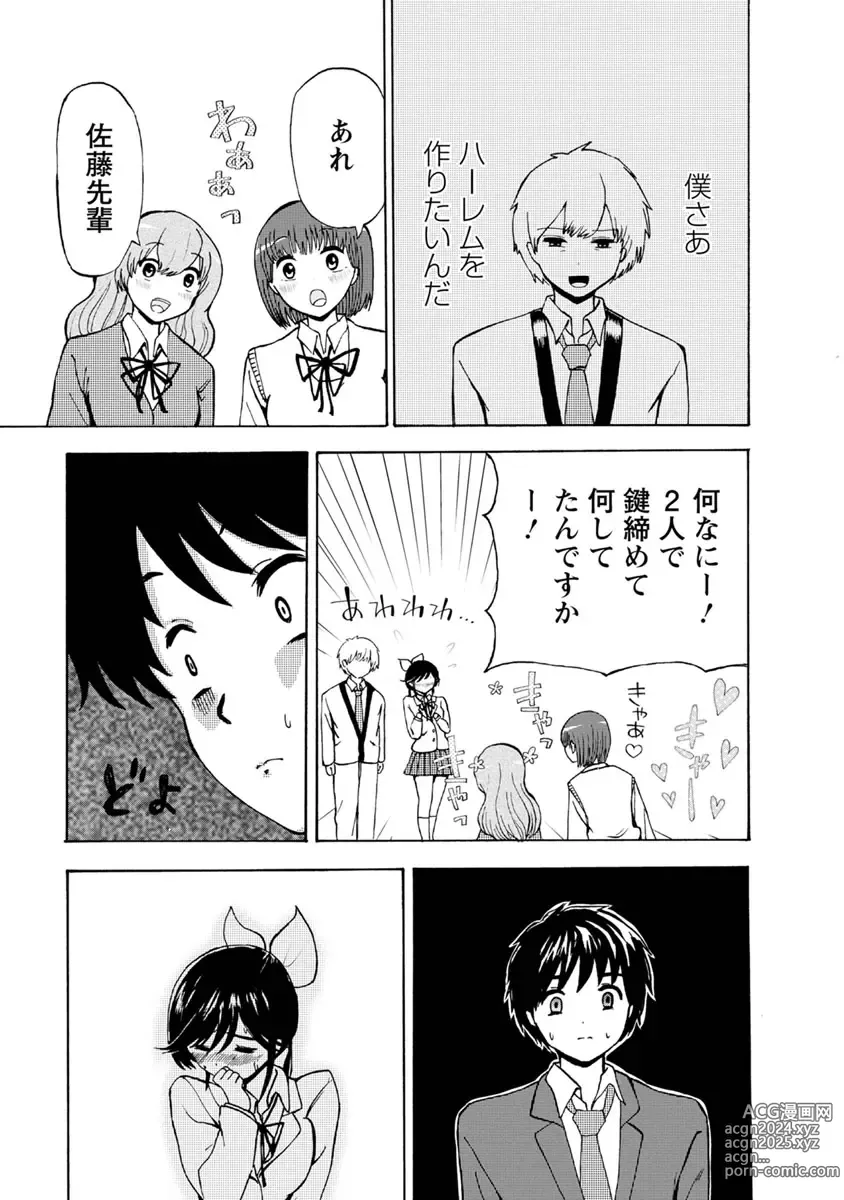 Page 71 of doujinshi Boku wa Love Song ga Utaenai Ge