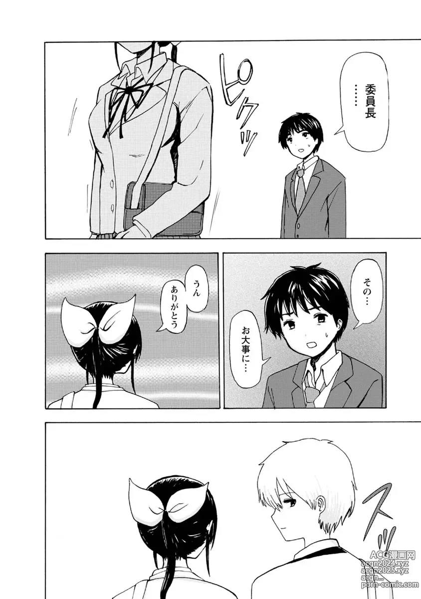 Page 74 of doujinshi Boku wa Love Song ga Utaenai Ge