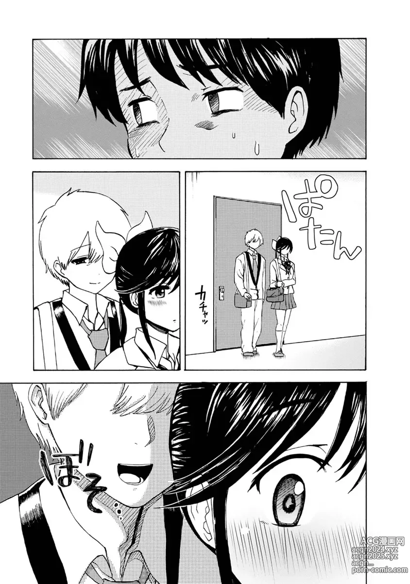 Page 75 of doujinshi Boku wa Love Song ga Utaenai Ge