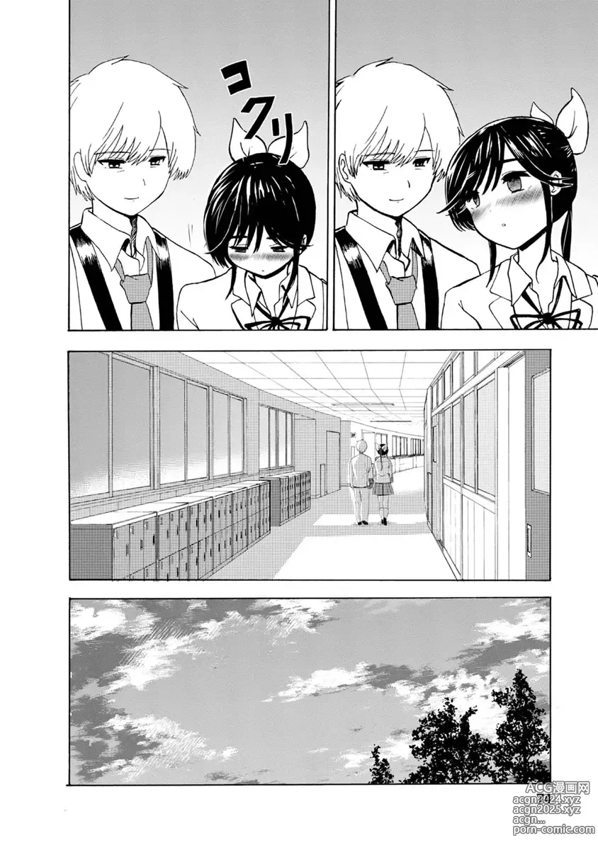 Page 76 of doujinshi Boku wa Love Song ga Utaenai Ge