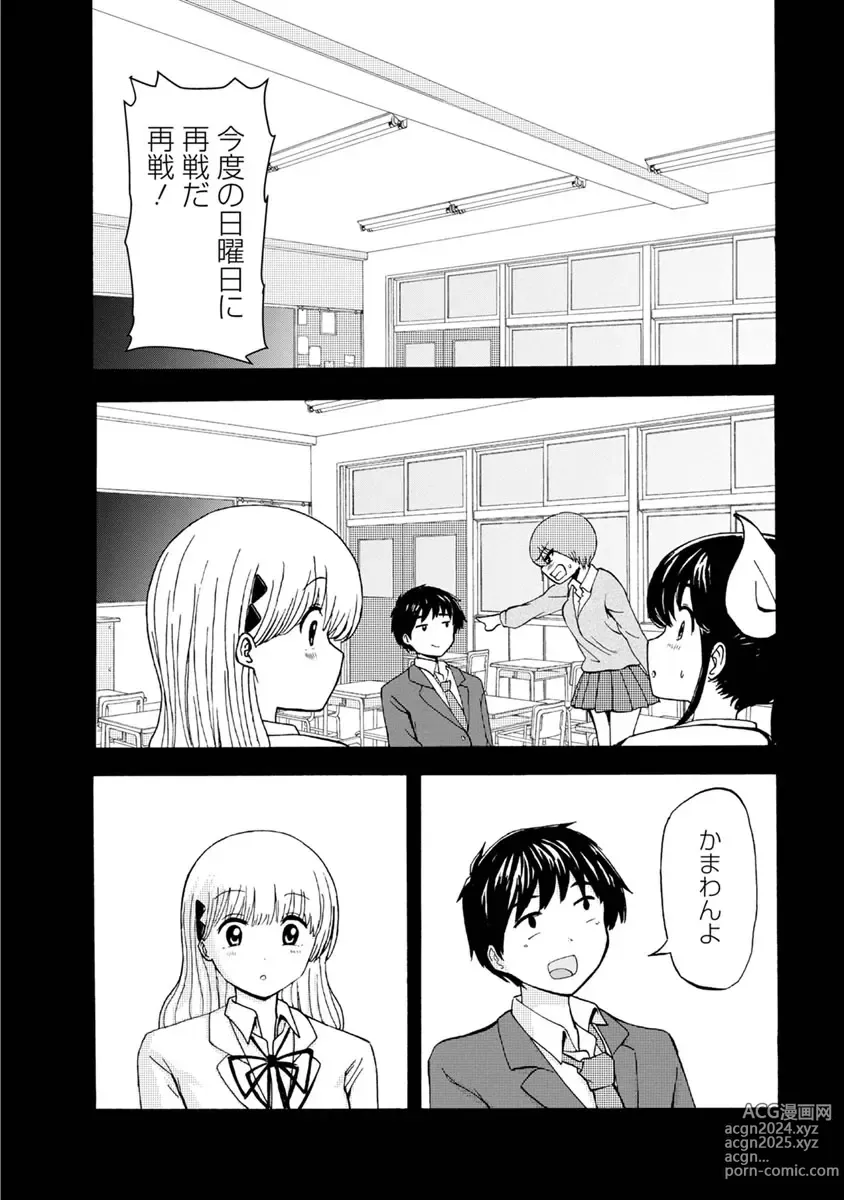 Page 78 of doujinshi Boku wa Love Song ga Utaenai Ge