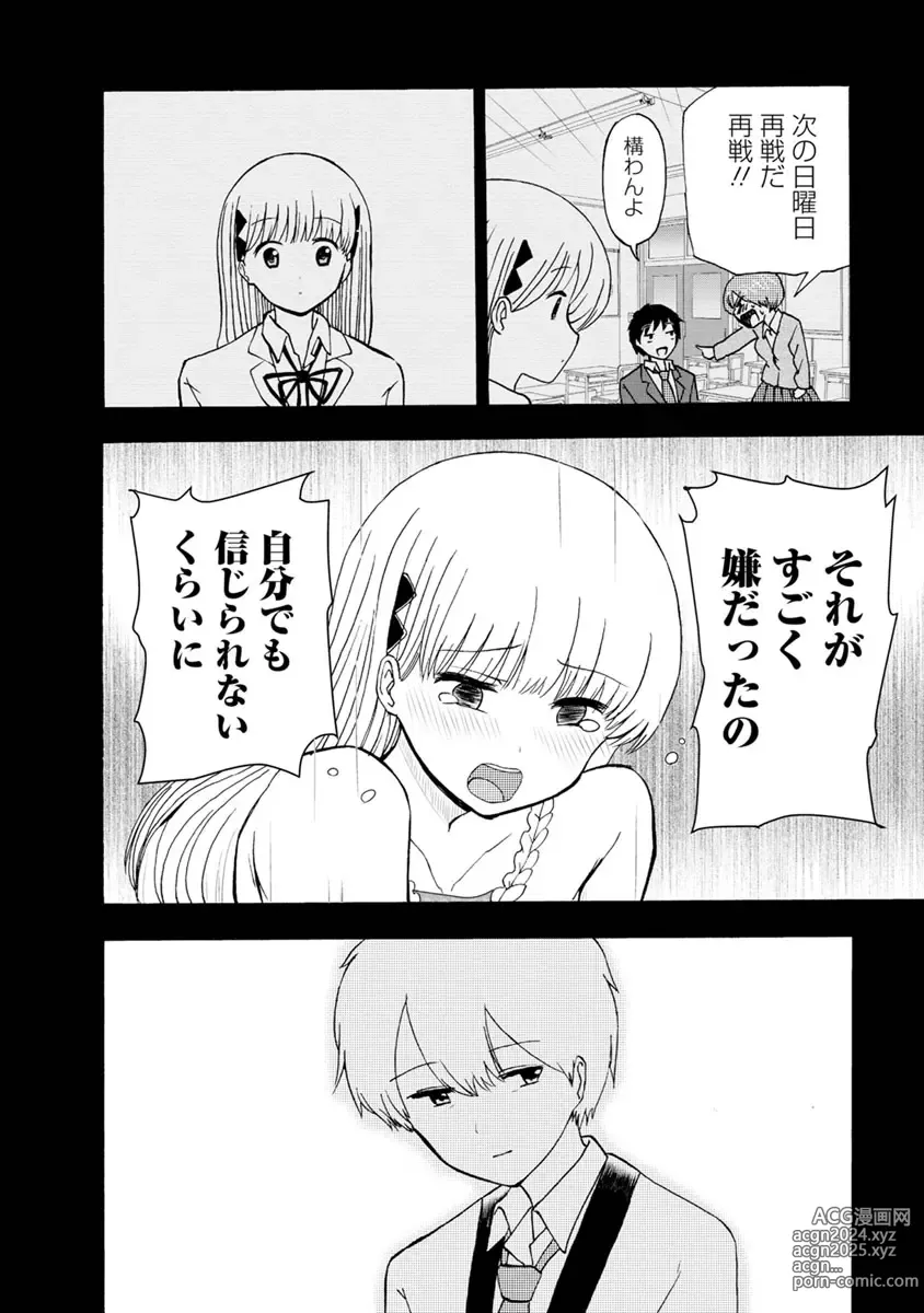 Page 86 of doujinshi Boku wa Love Song ga Utaenai Ge