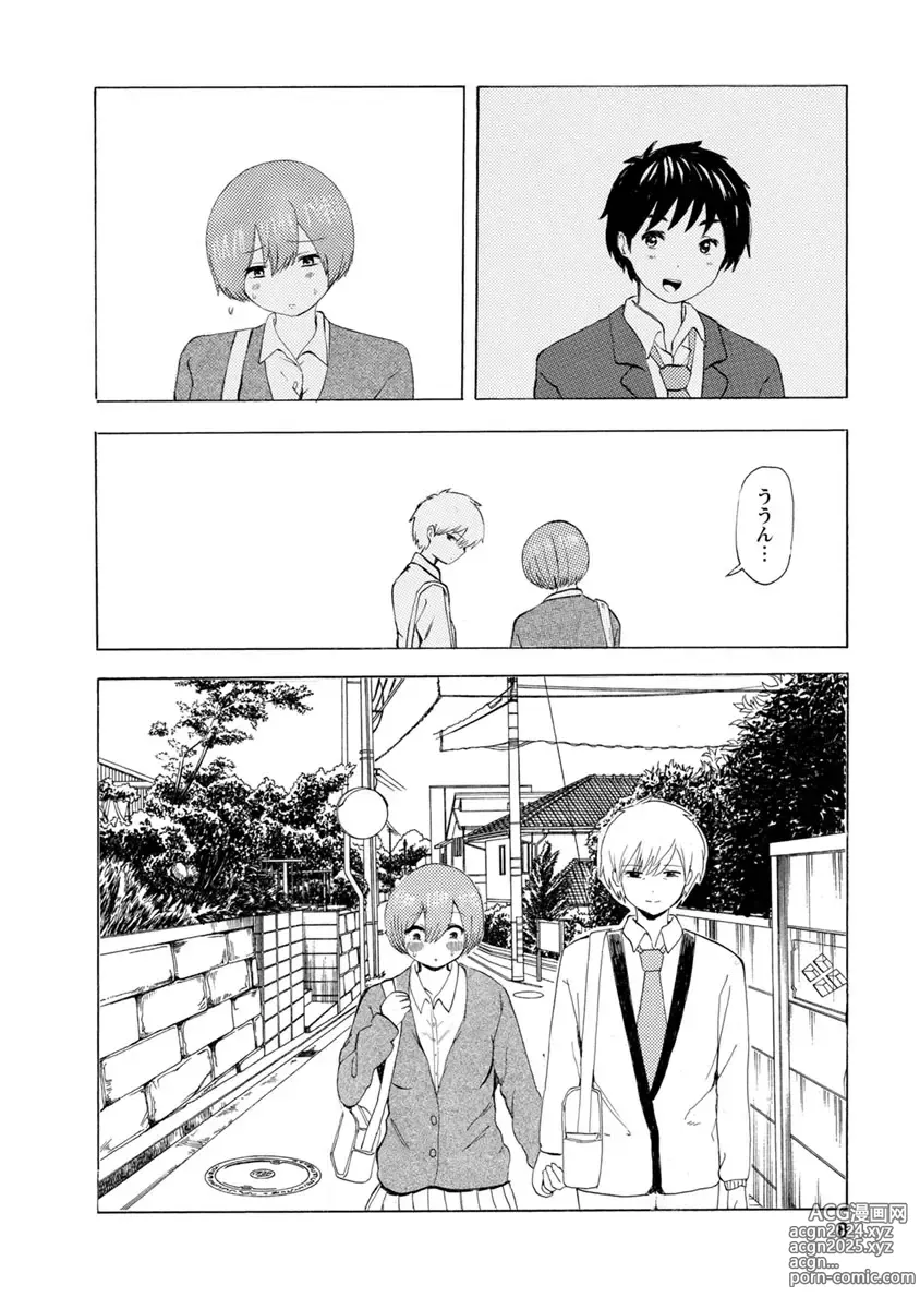 Page 10 of doujinshi Boku wa Love Song ga Utaenai Ge