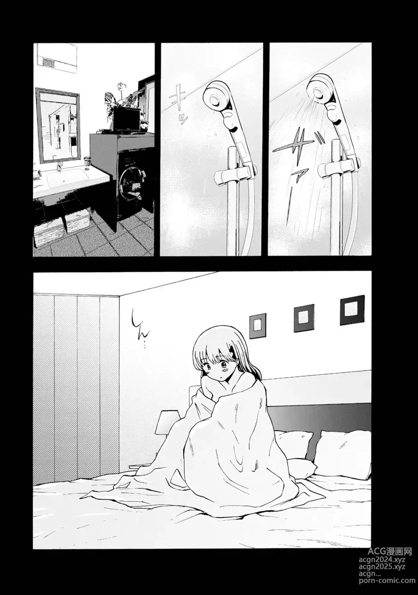 Page 91 of doujinshi Boku wa Love Song ga Utaenai Ge