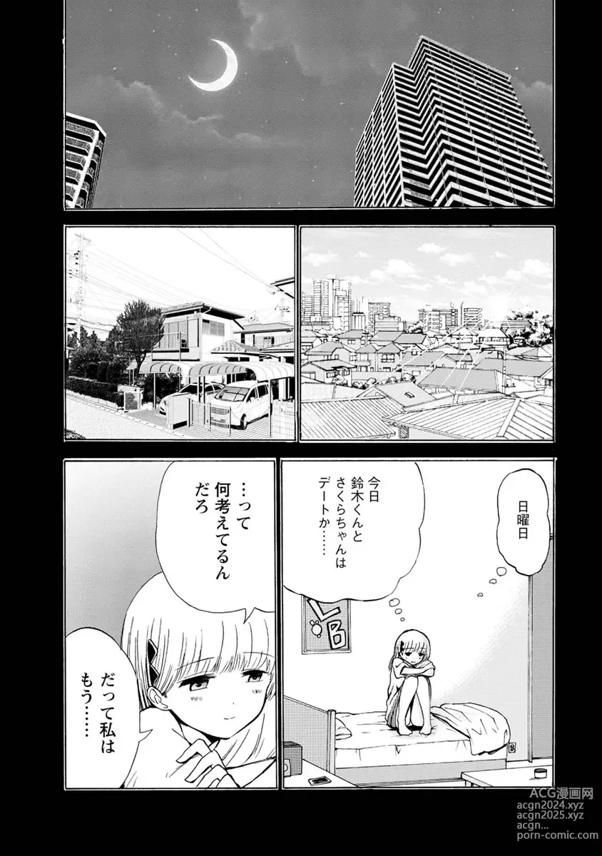 Page 94 of doujinshi Boku wa Love Song ga Utaenai Ge