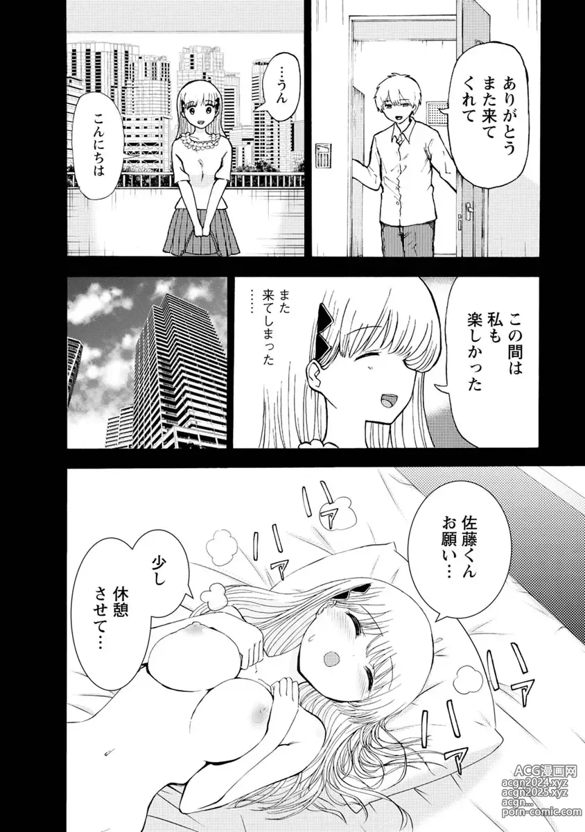 Page 96 of doujinshi Boku wa Love Song ga Utaenai Ge