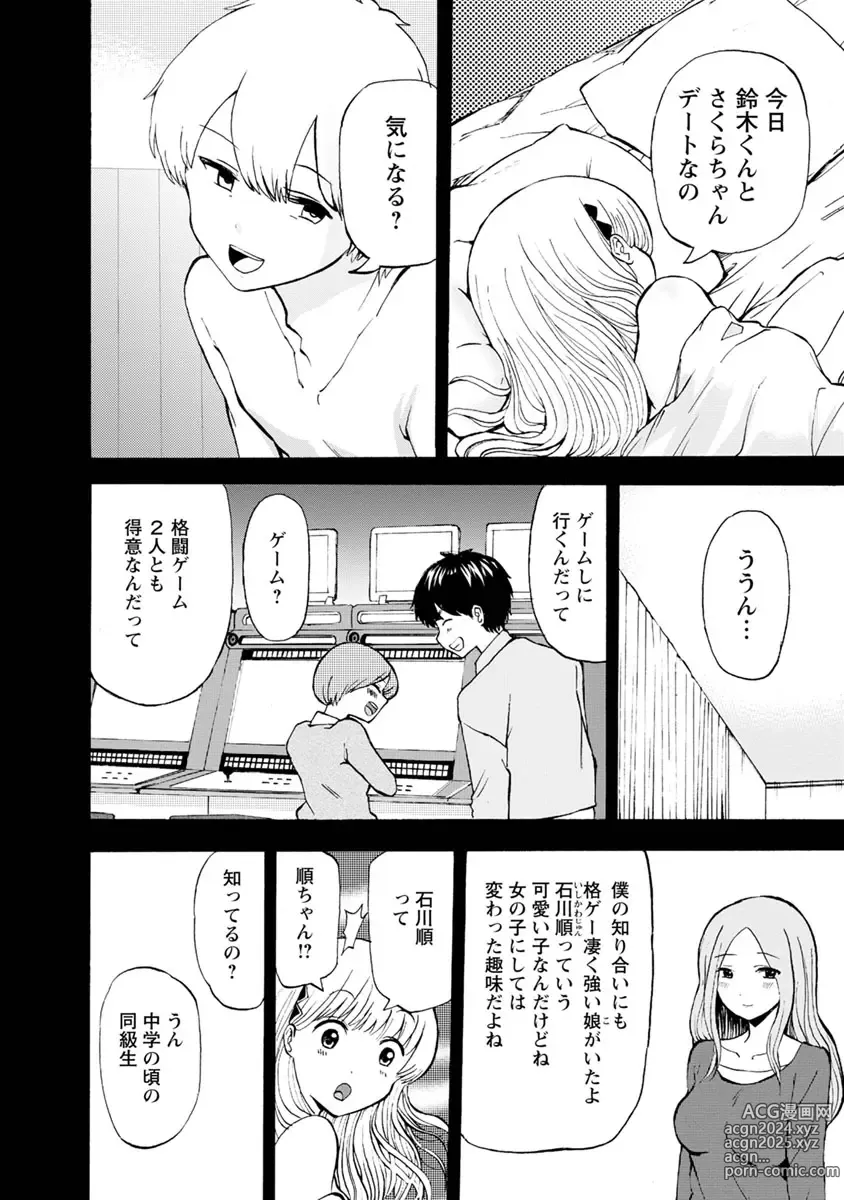 Page 98 of doujinshi Boku wa Love Song ga Utaenai Ge