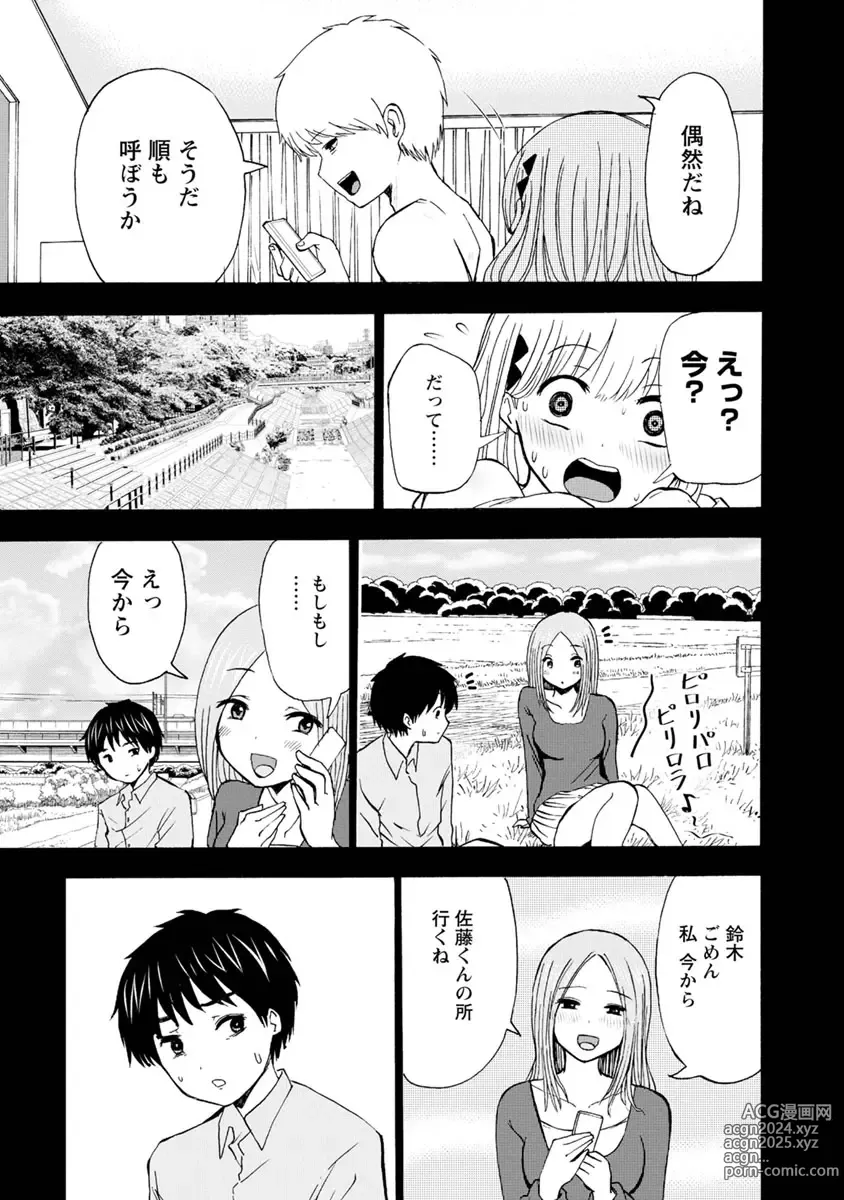 Page 99 of doujinshi Boku wa Love Song ga Utaenai Ge