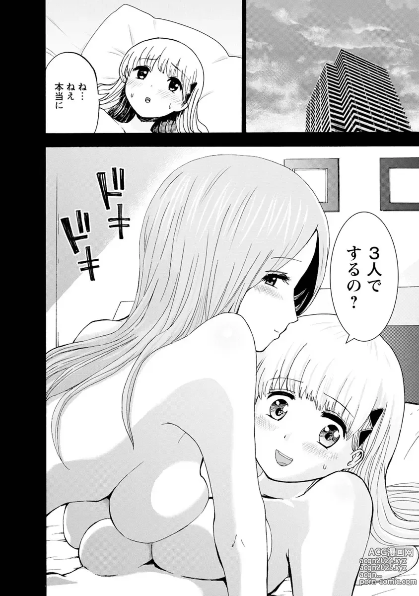 Page 100 of doujinshi Boku wa Love Song ga Utaenai Ge