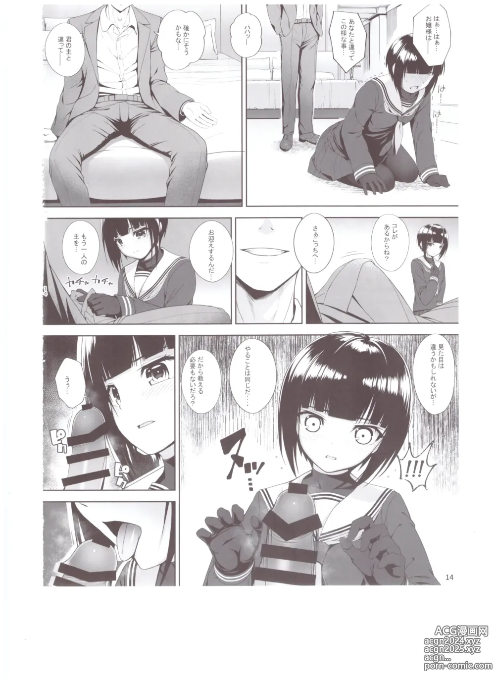 Page 13 of doujinshi SHORT&SHORT 07