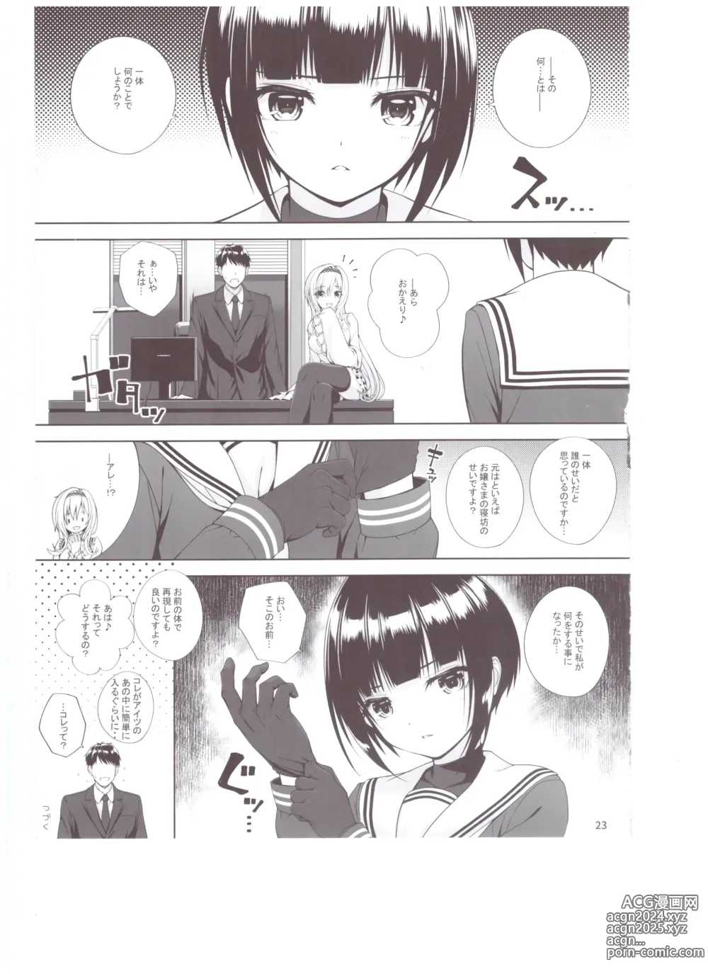 Page 22 of doujinshi SHORT&SHORT 07