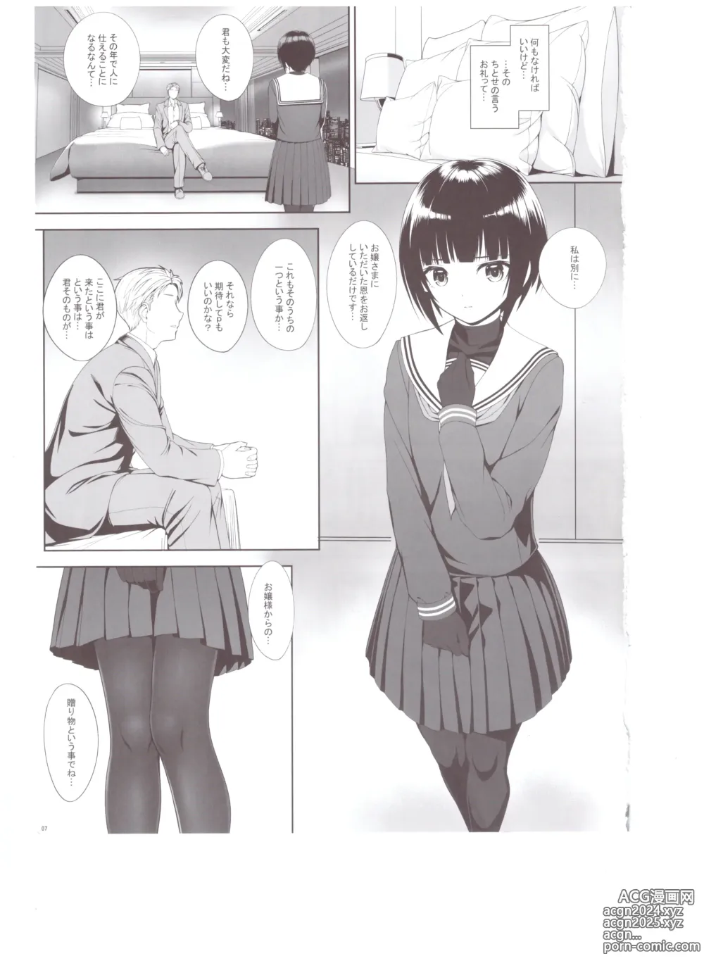 Page 6 of doujinshi SHORT&SHORT 07