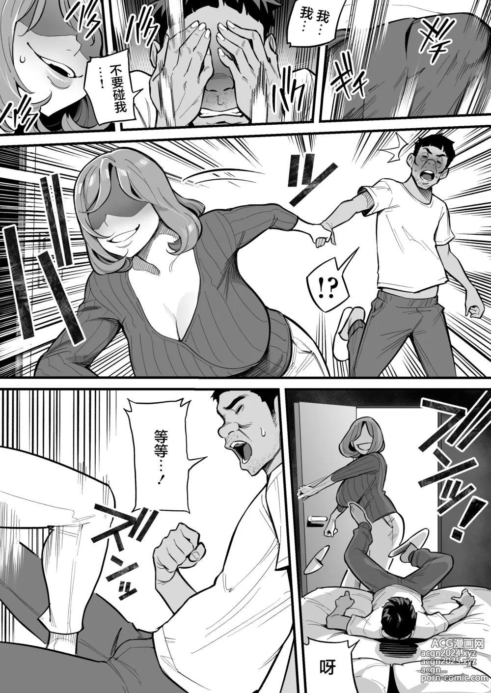 Page 27 of doujinshi Tamashii Irekawari Genshou - Case 1 Fukami Shiori no Baai