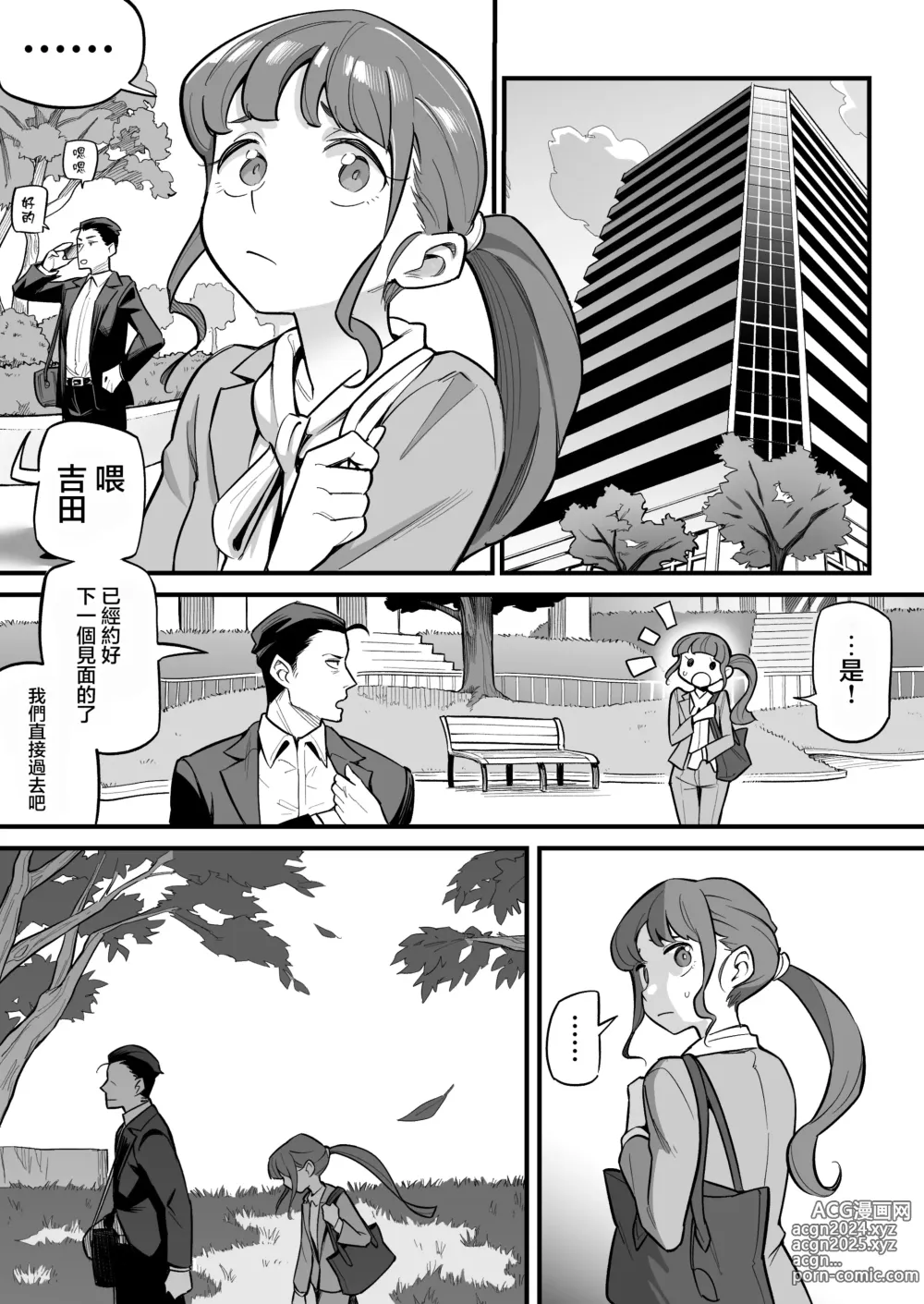 Page 53 of doujinshi Tamashii Irekawari Genshou - Case 1 Fukami Shiori no Baai