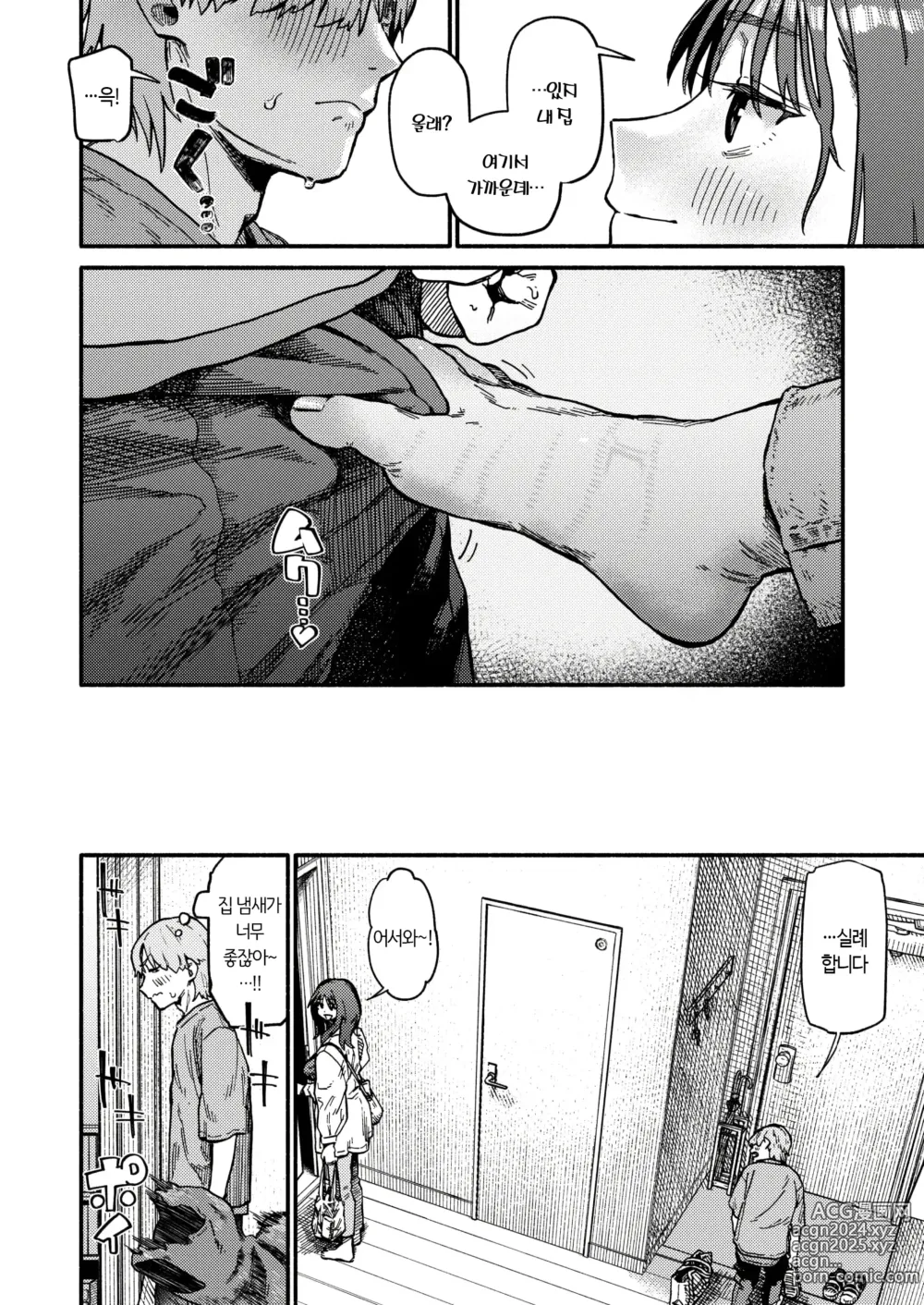 Page 9 of manga 테유클오!!!