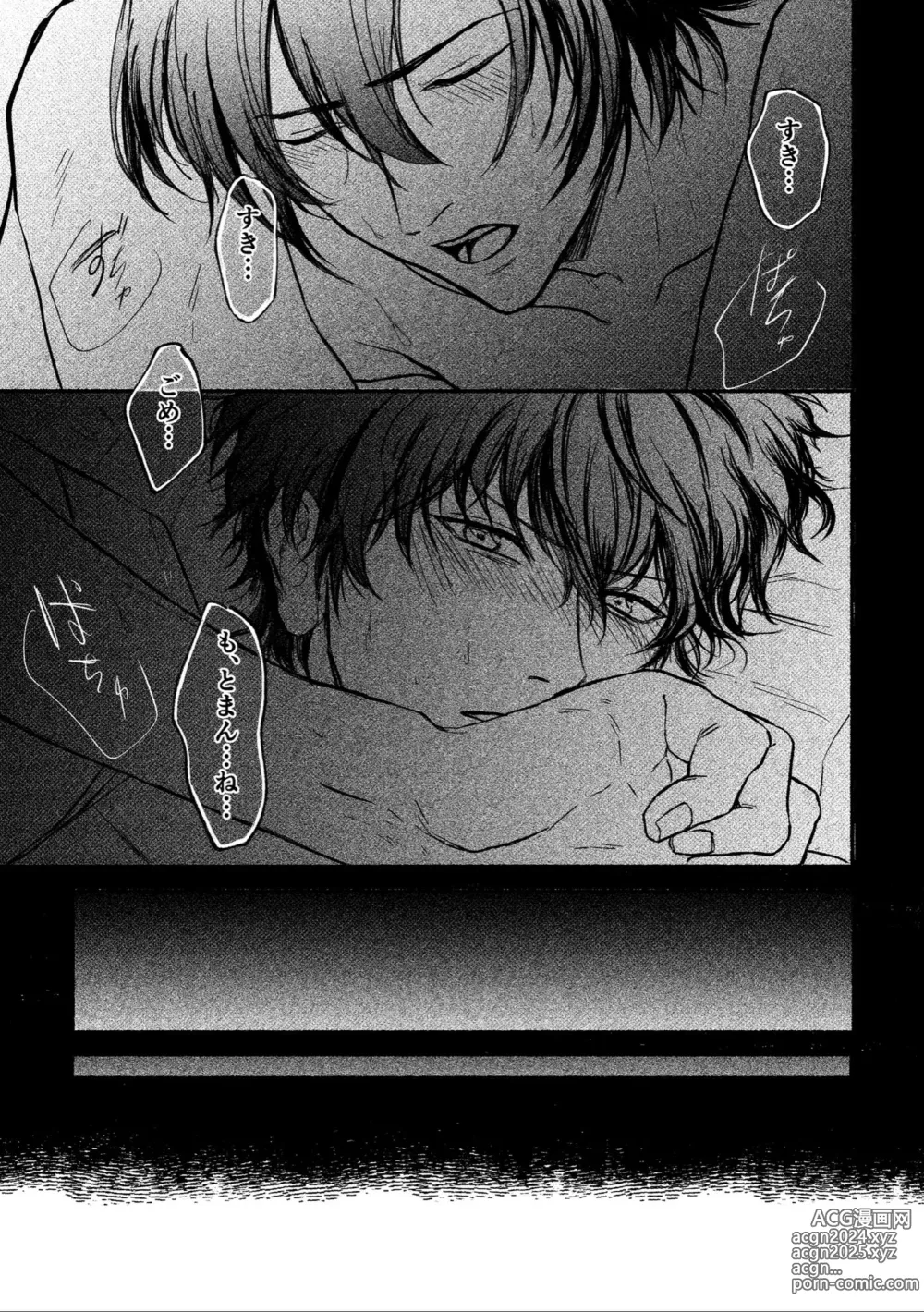 Page 15 of doujinshi Yosete wa kaesu douhyou