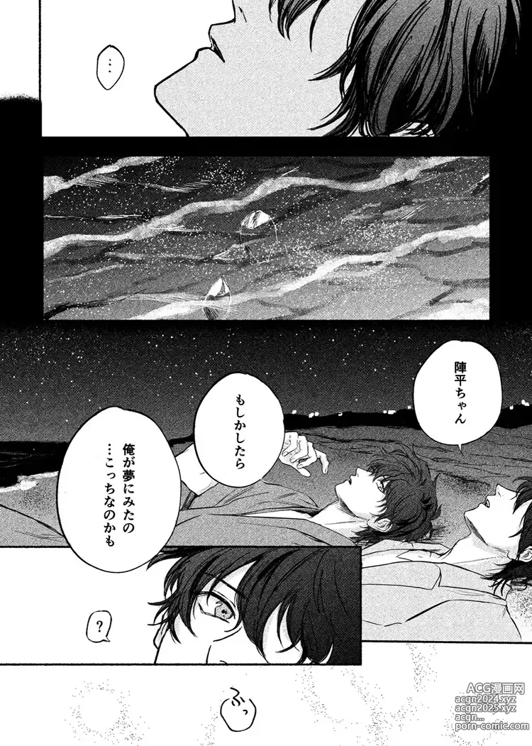 Page 29 of doujinshi Yosete wa kaesu douhyou