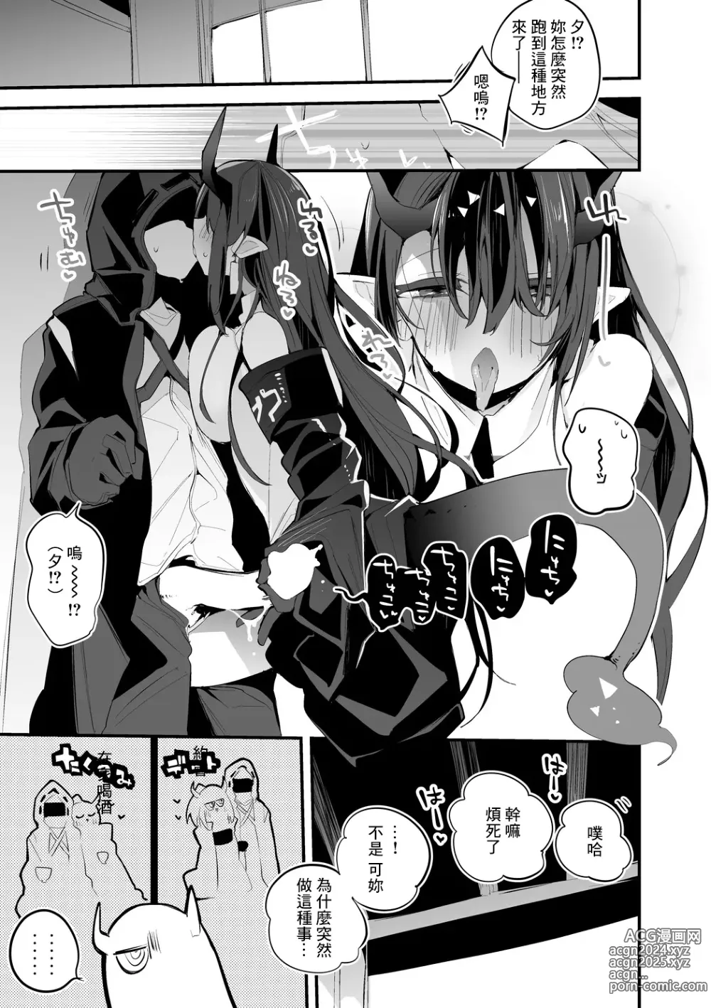 Page 2 of doujinshi She wa Yaichatte Hen