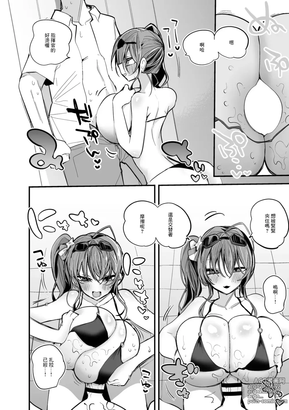 Page 5 of doujinshi Zara no Shoidakara Hen