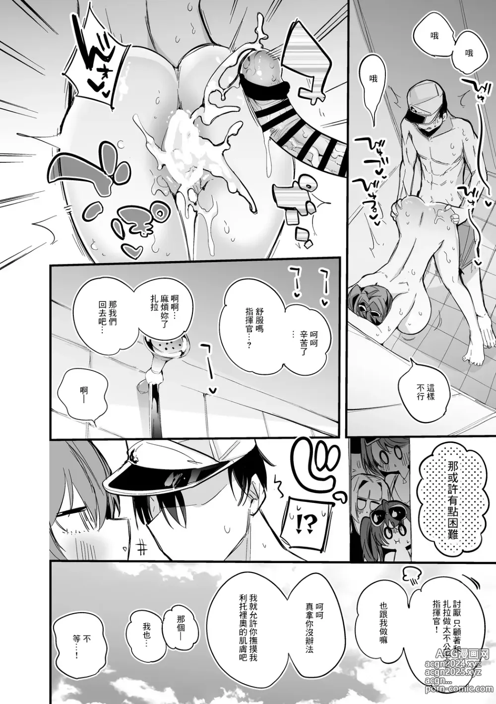 Page 9 of doujinshi Zara no Shoidakara Hen