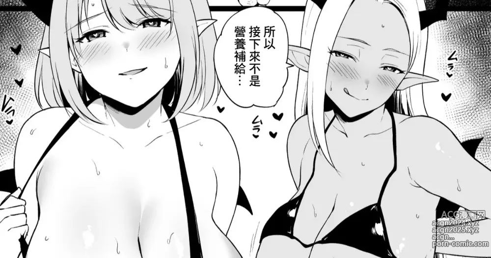 Page 1 of doujinshi Isshoukenmei Tameta Keikenchi o Toorisugari no Gal Succubus ni Isshun de Suitsukusareru Yuusha-sama