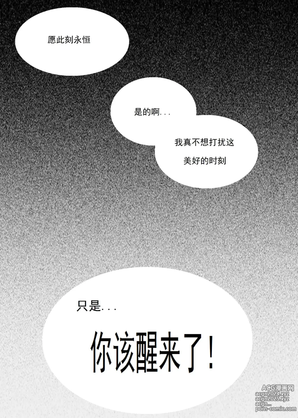 Page 16 of doujinshi 绯樱夜璃 第1篇 突袭学园篇01-19（完）+后日谈01