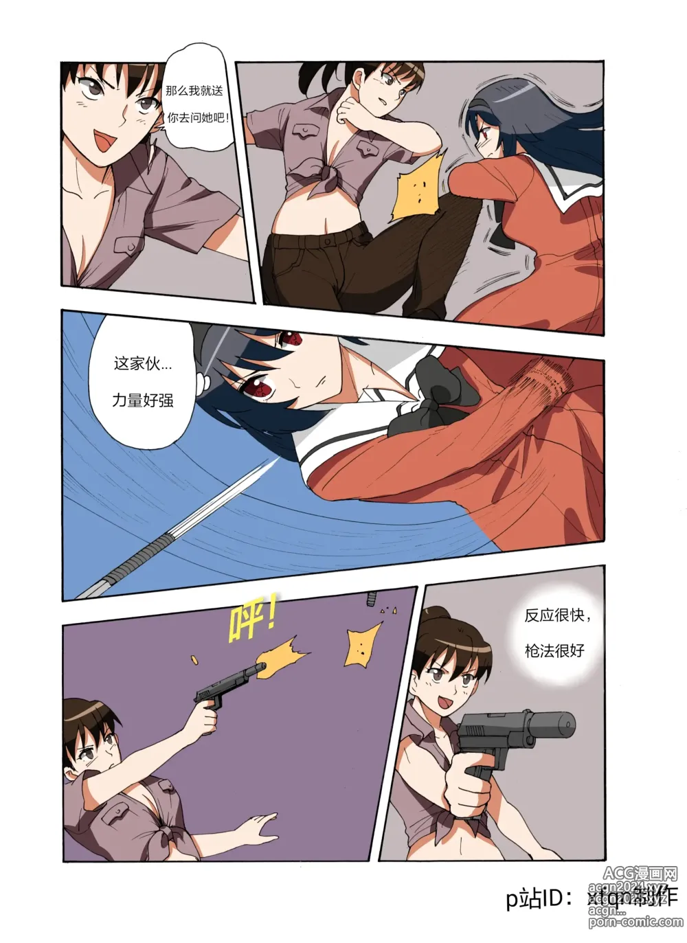 Page 200 of doujinshi 绯樱夜璃 第1篇 突袭学园篇01-19（完）+后日谈01